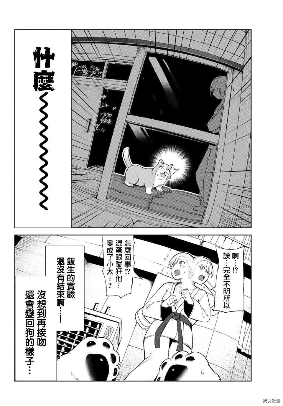 第21话