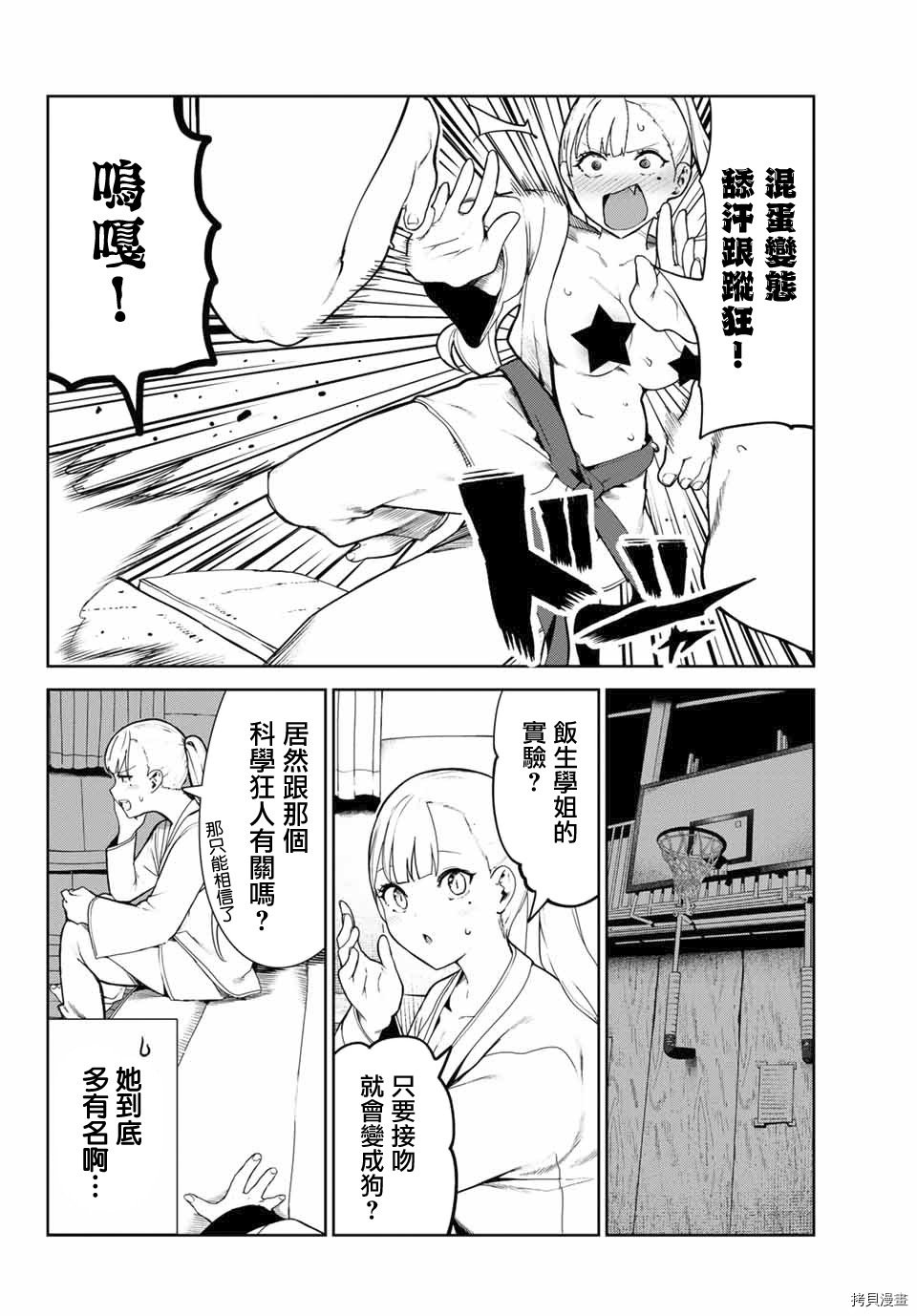 第21话