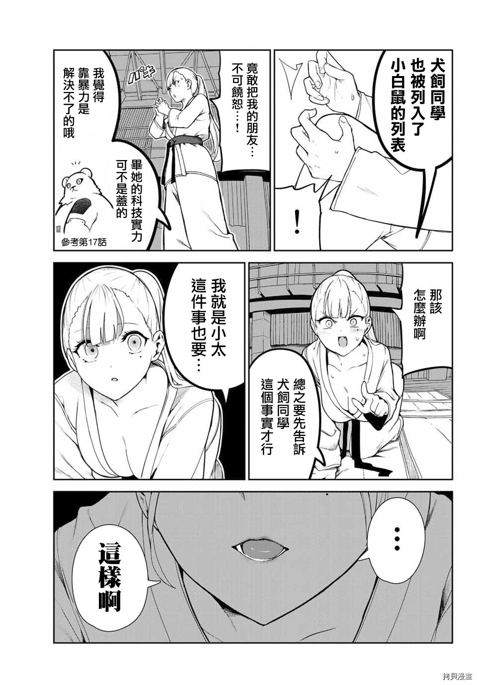 第21话
