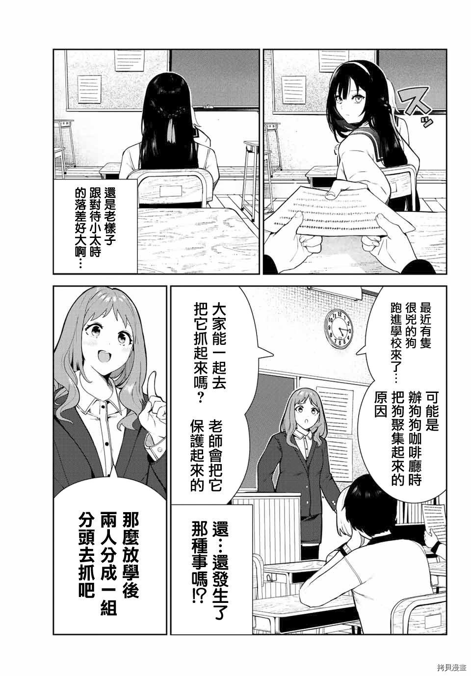 第23话