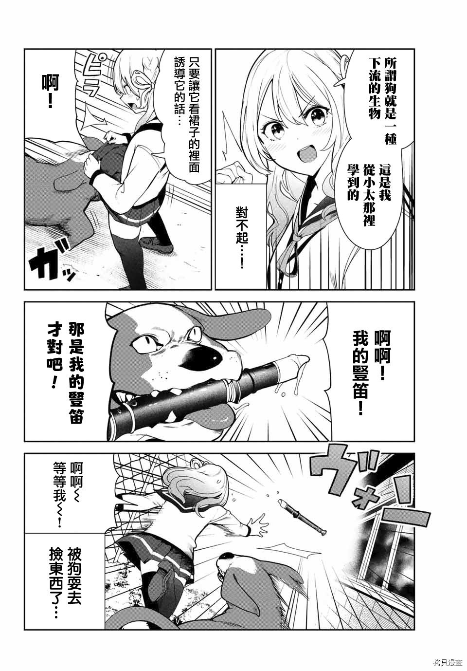 第23话