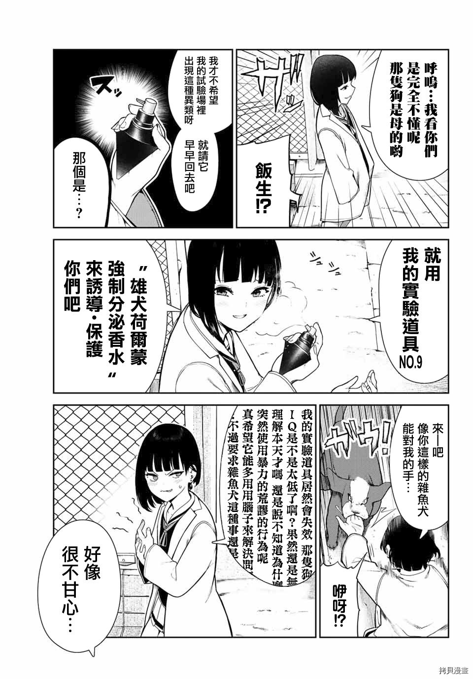 第23话