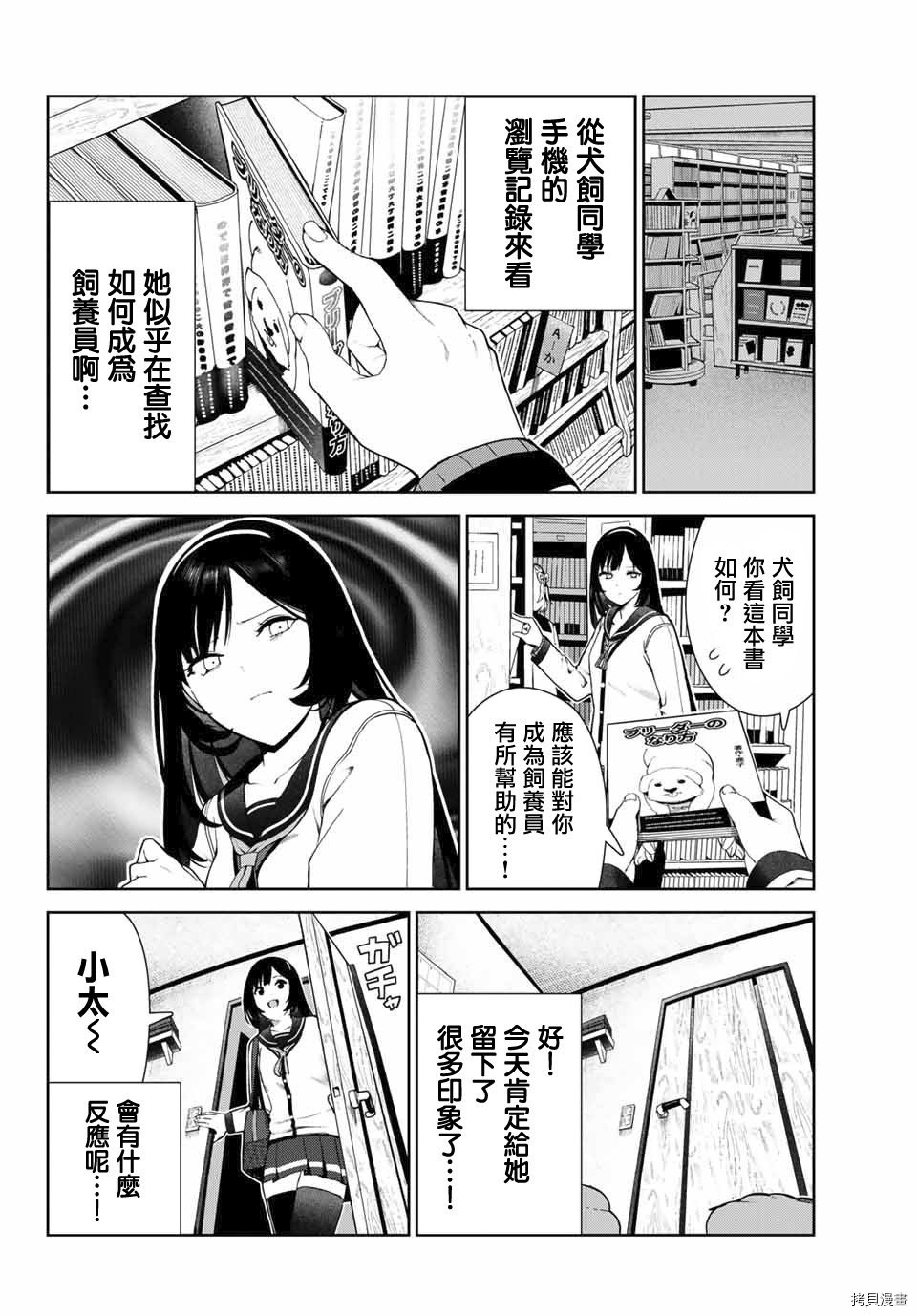 第24.1话