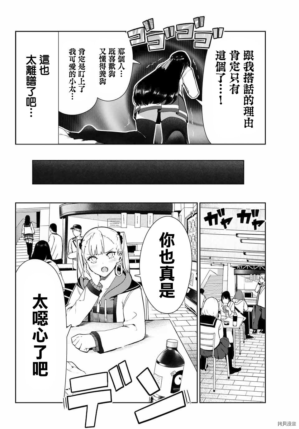 第24.1话