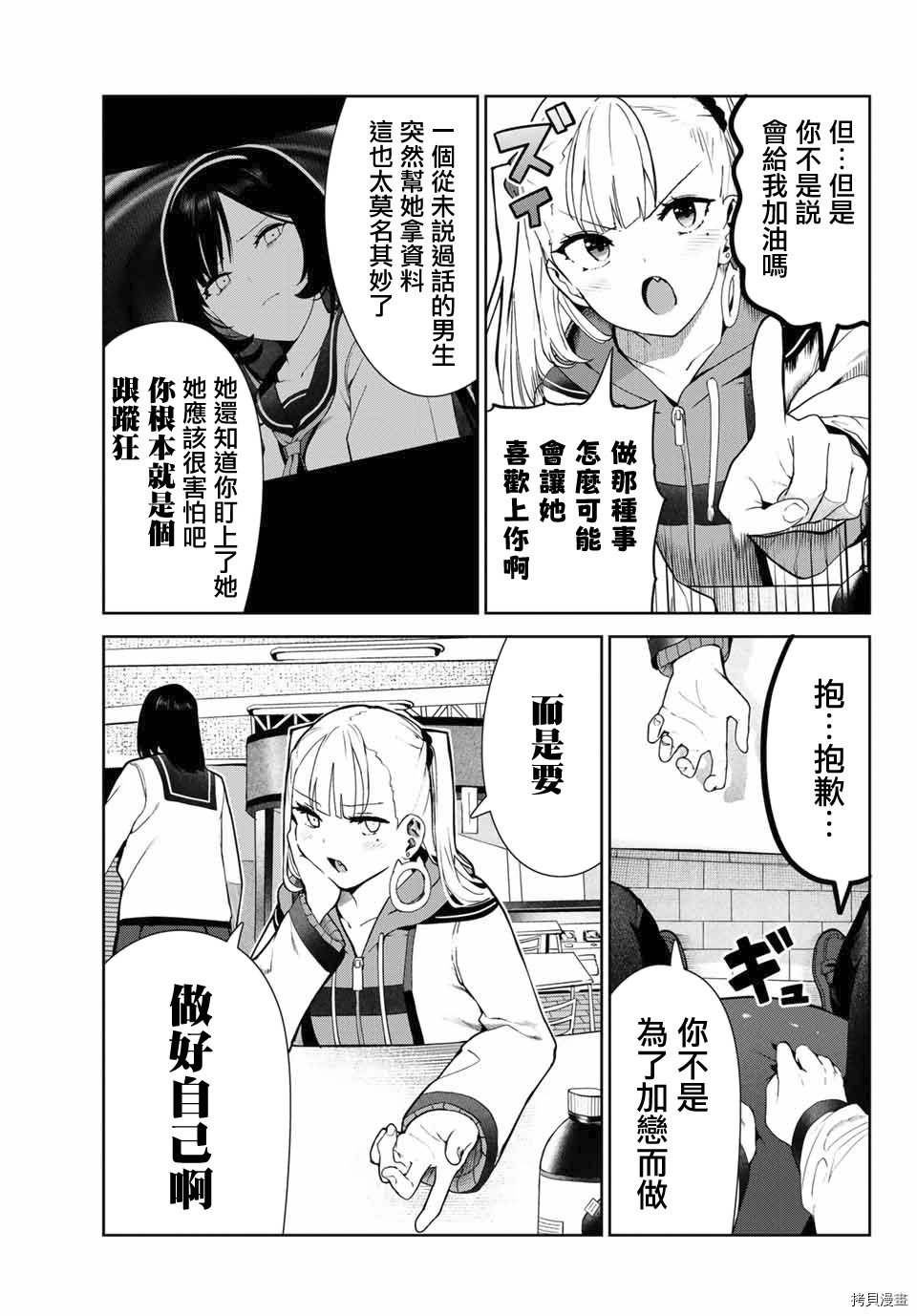 第24.1话