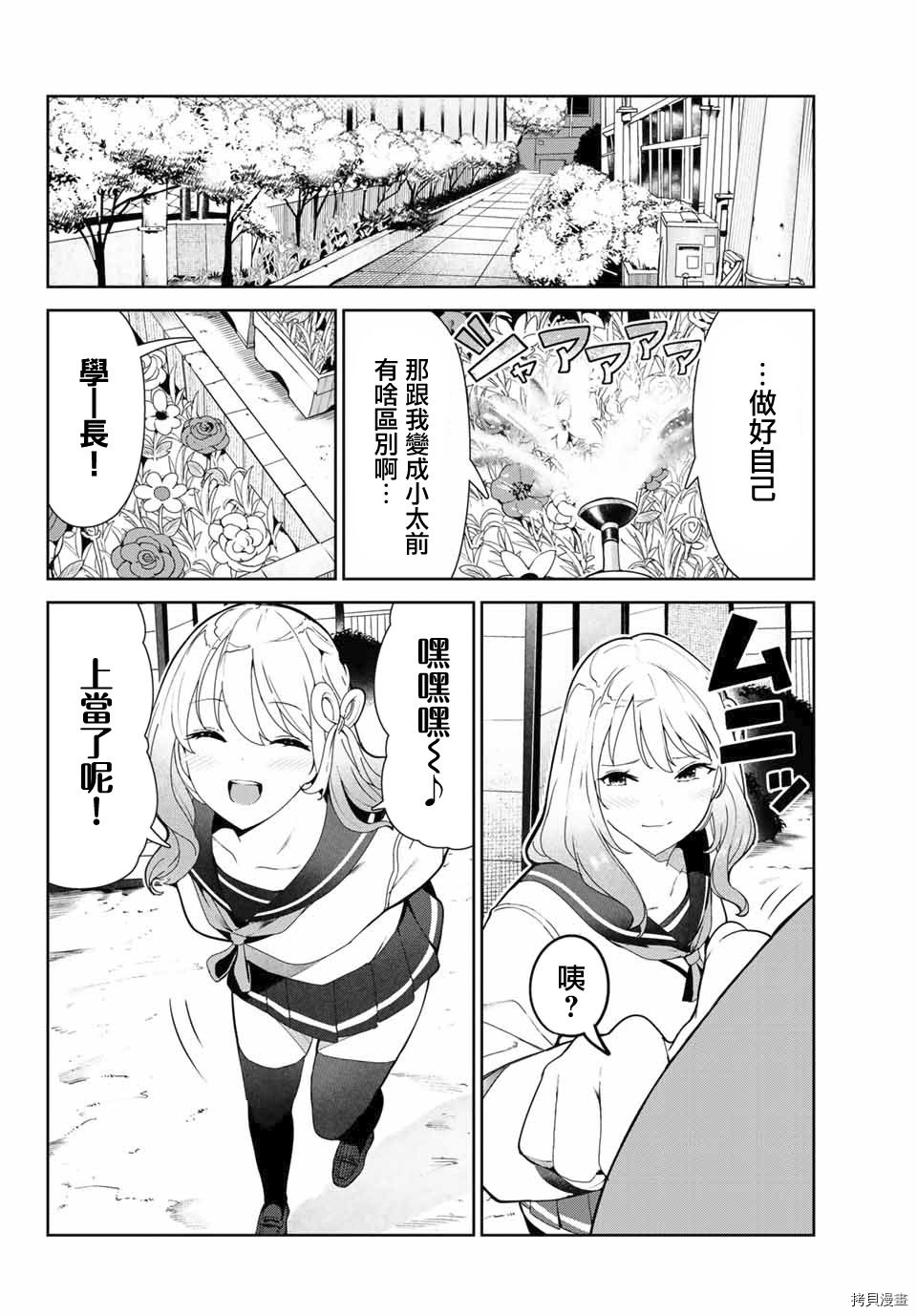 第24.1话