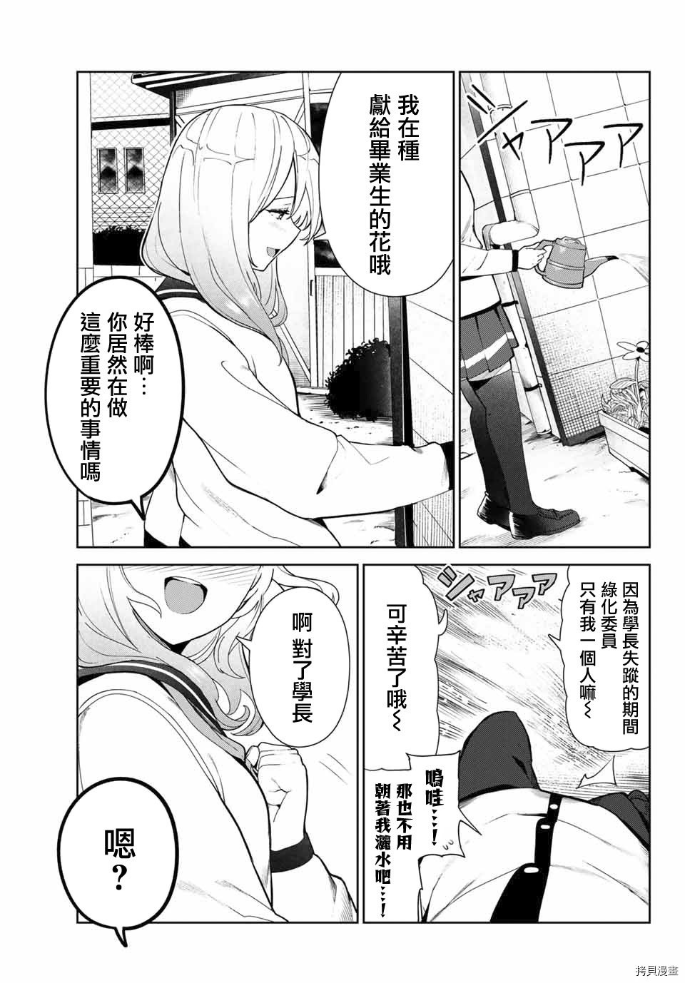 第24.1话