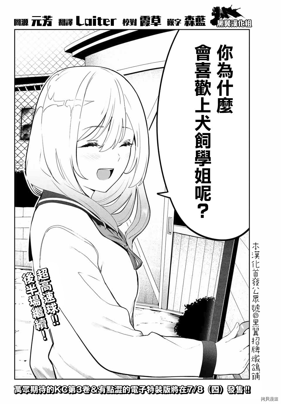 第24.1话