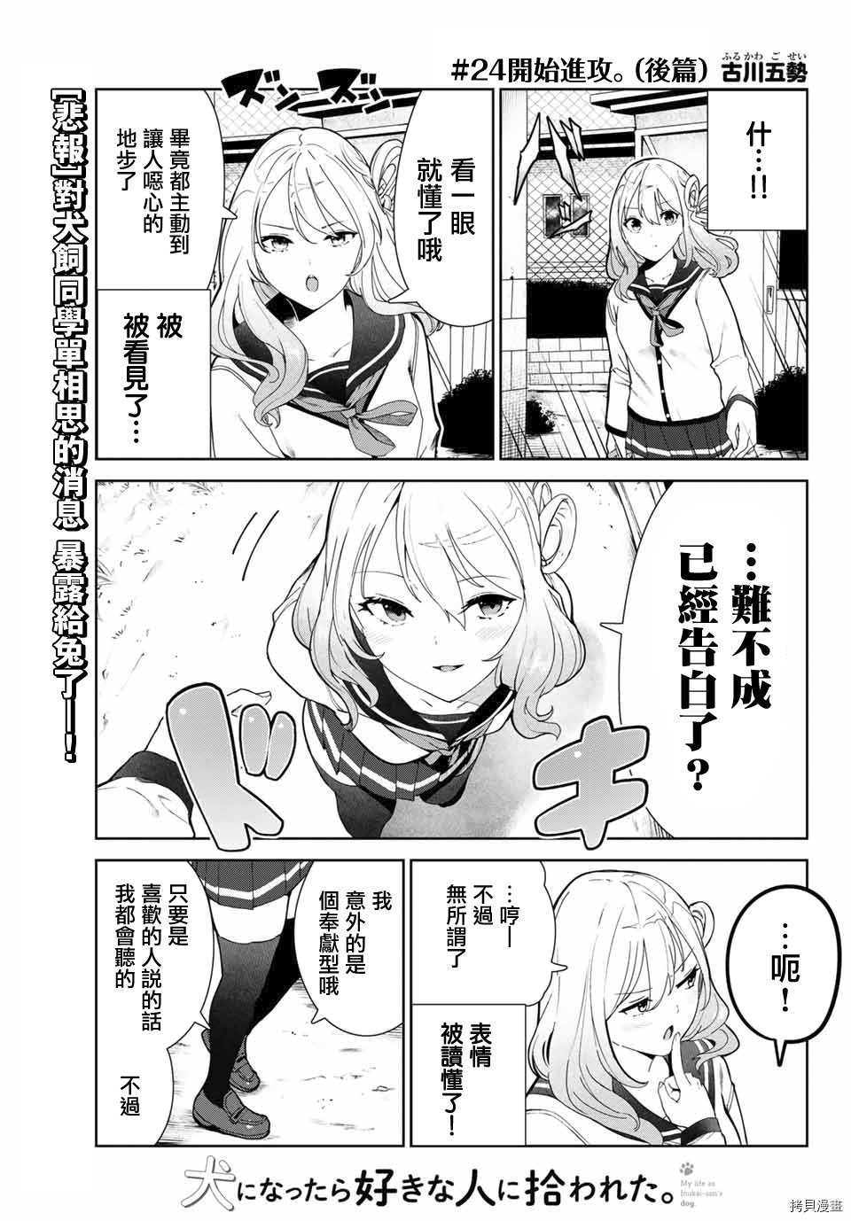 第24.2话