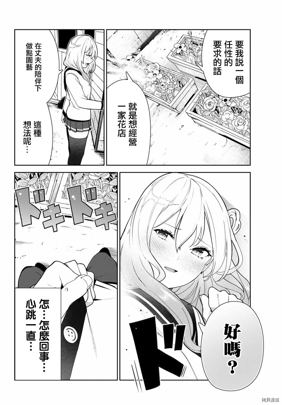 第24.2话