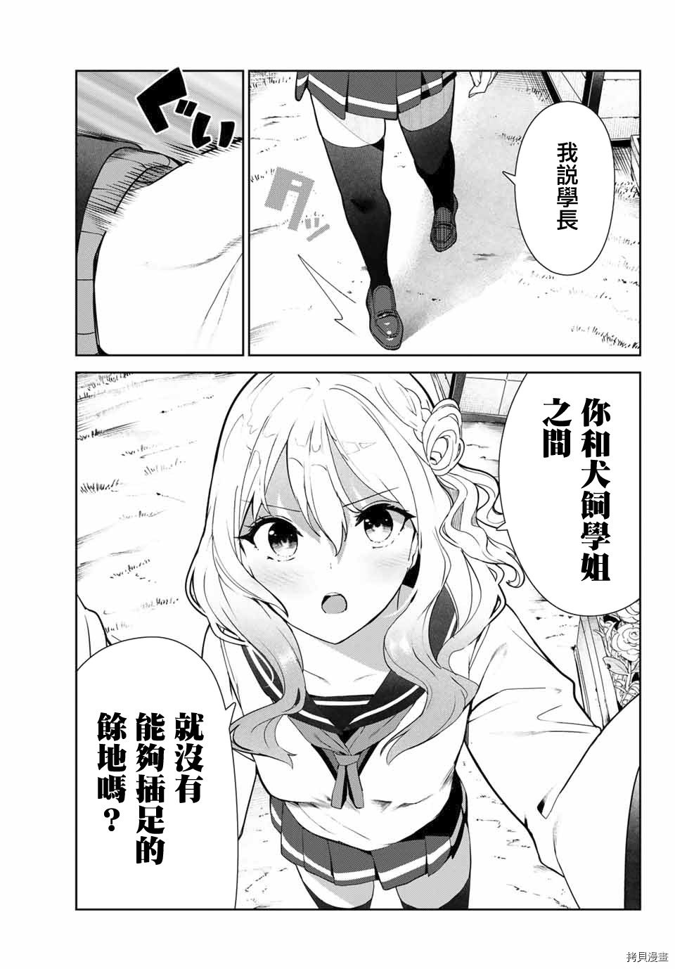 第24.2话