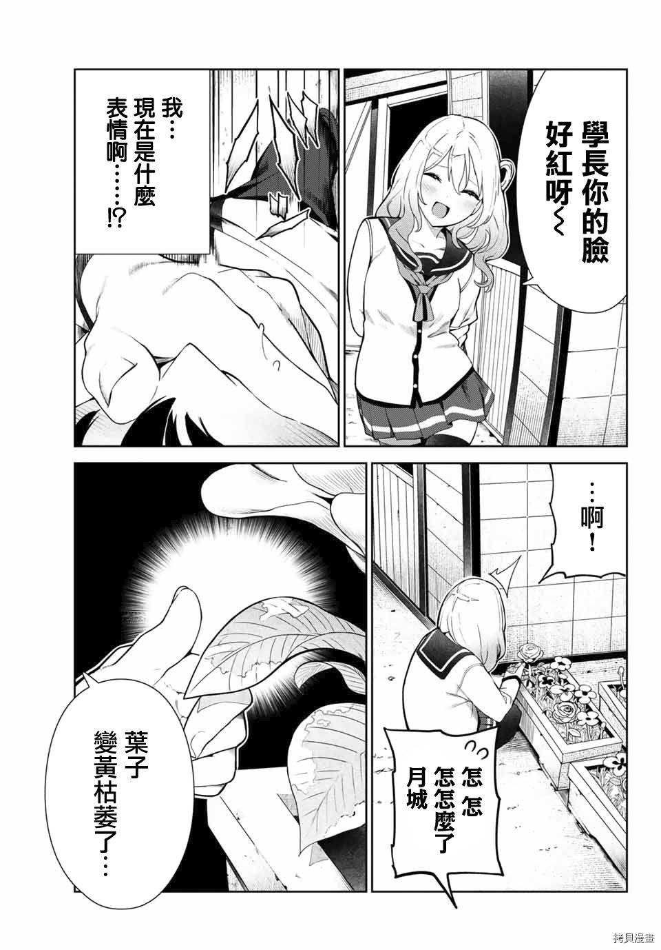 第24.2话