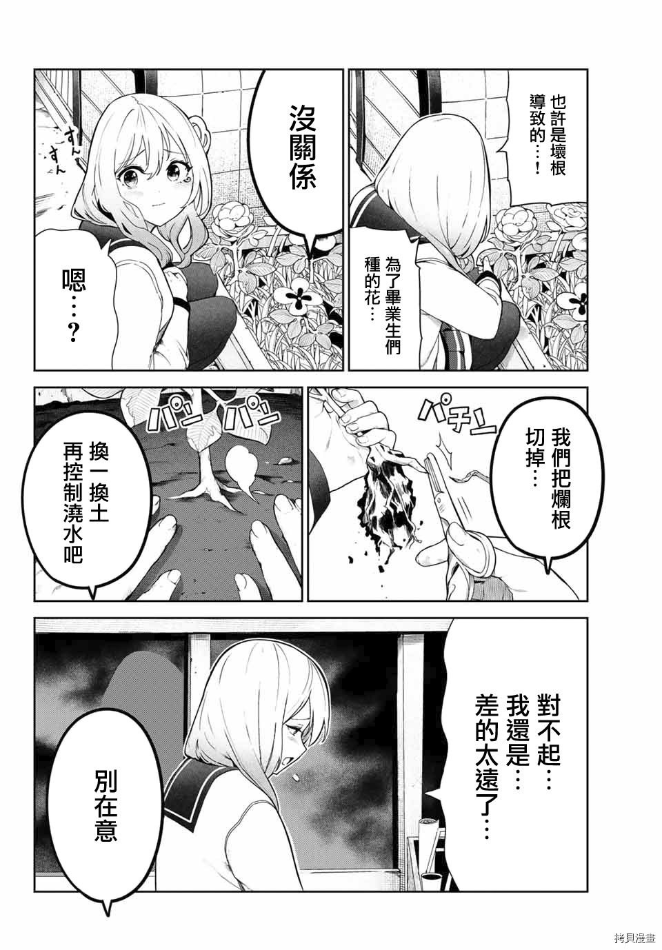 第24.2话