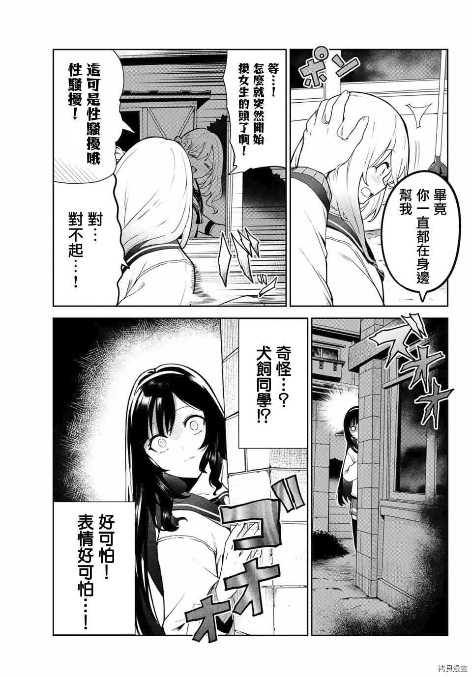 第24.2话