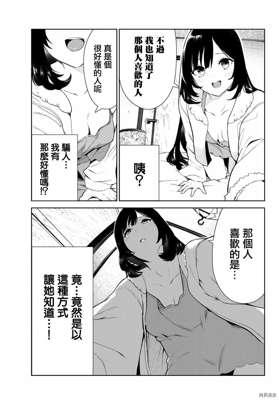 第24.2话