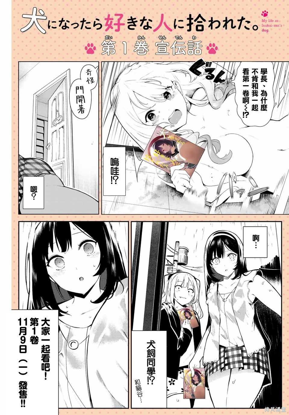 01卷宣传话