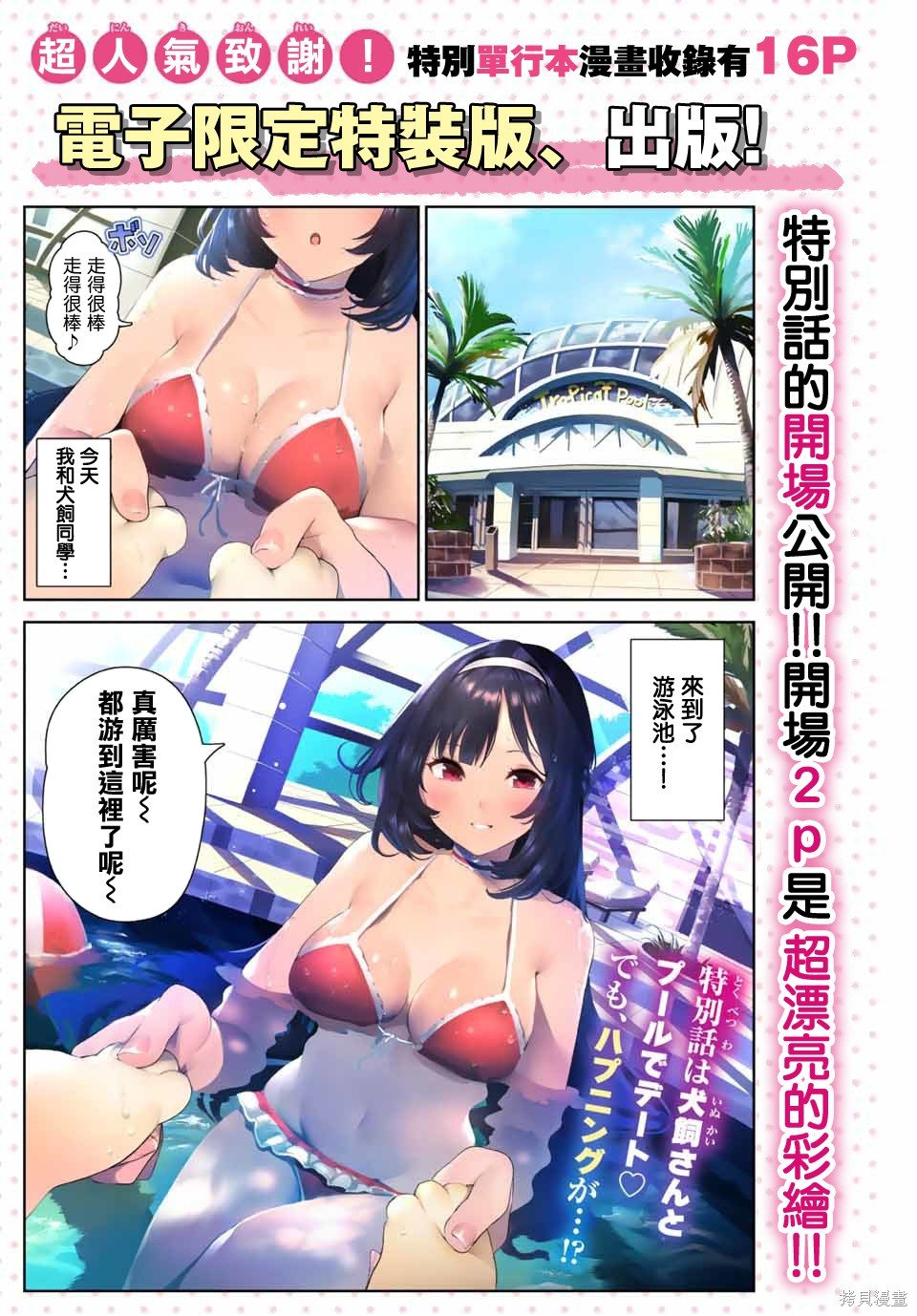 01卷宣传话
