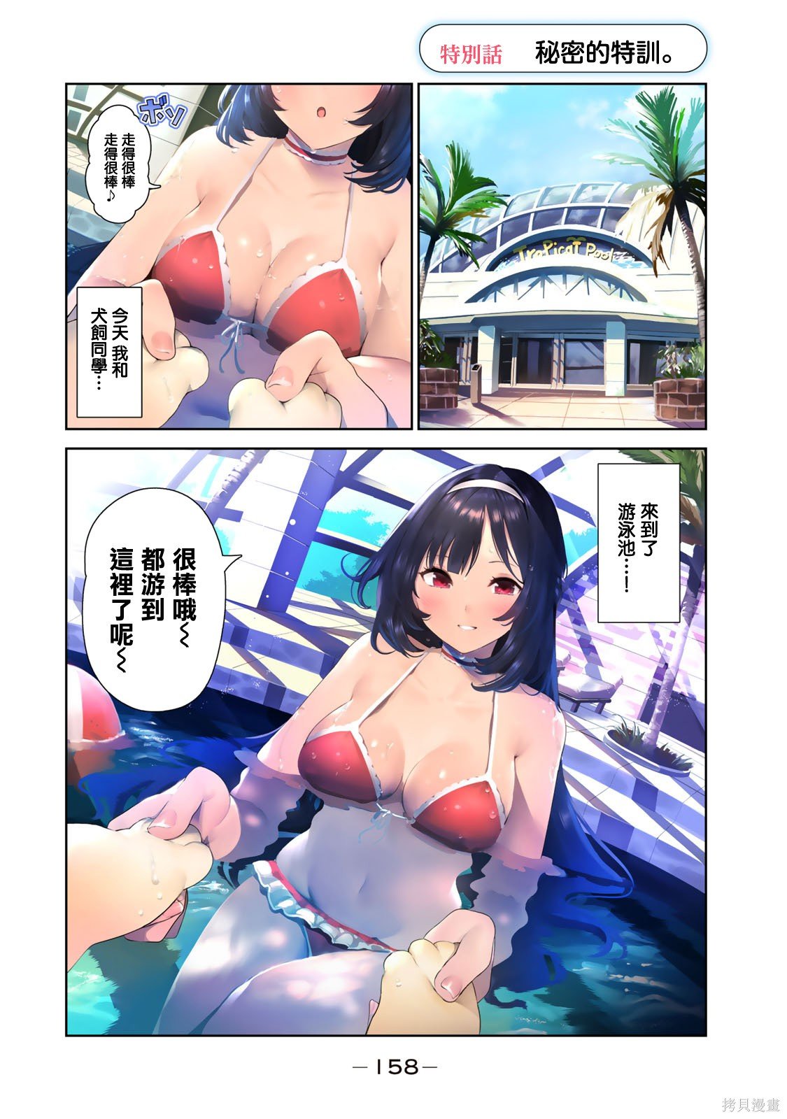 特别篇