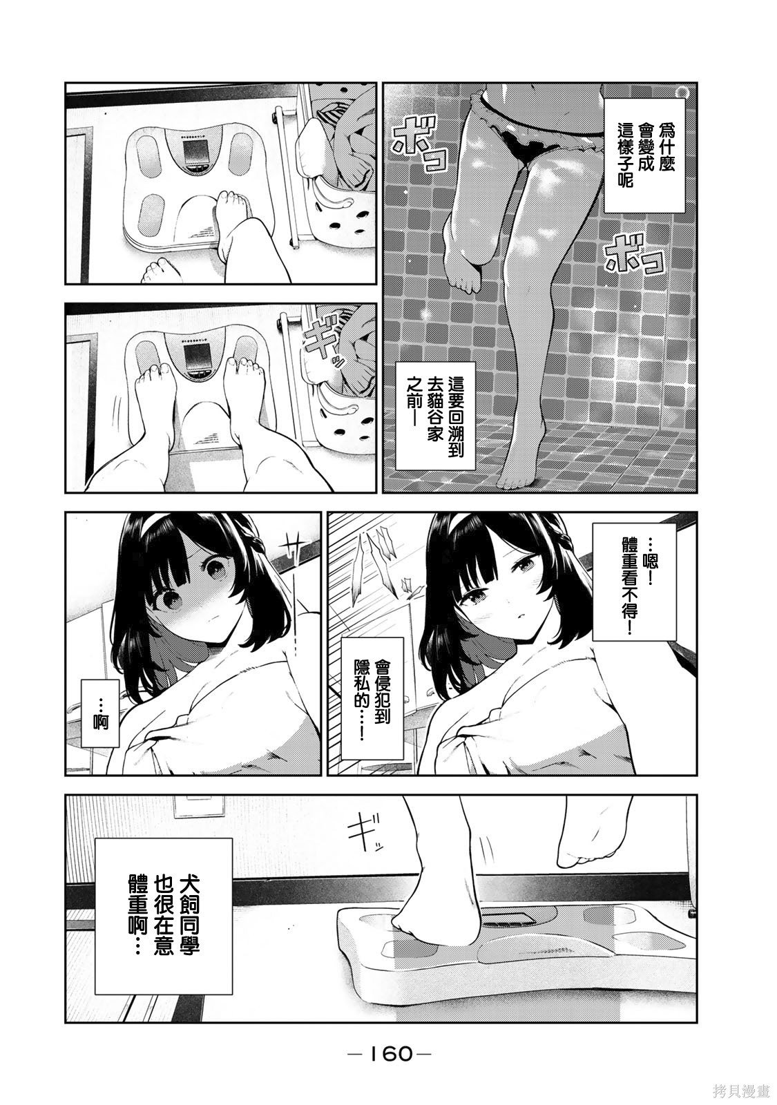 特别篇