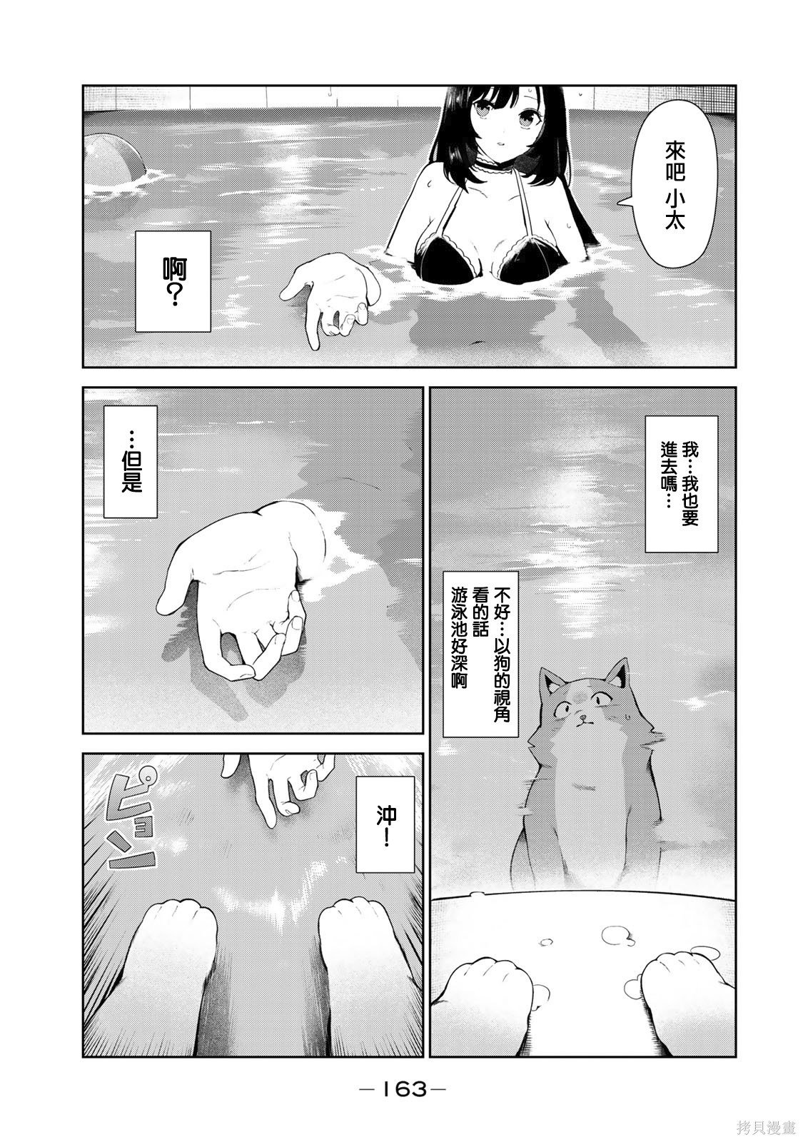 特别篇