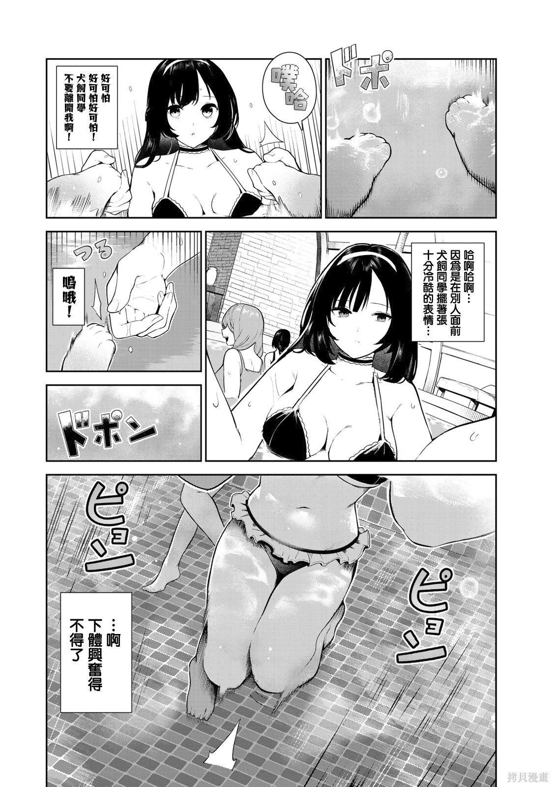 特别篇