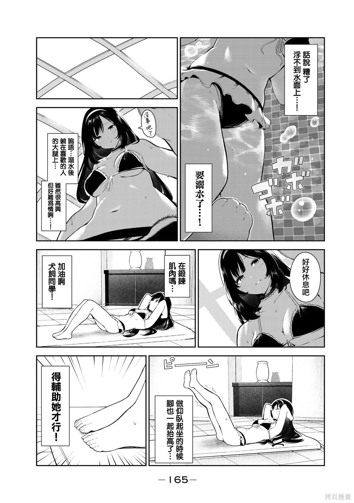 特别篇