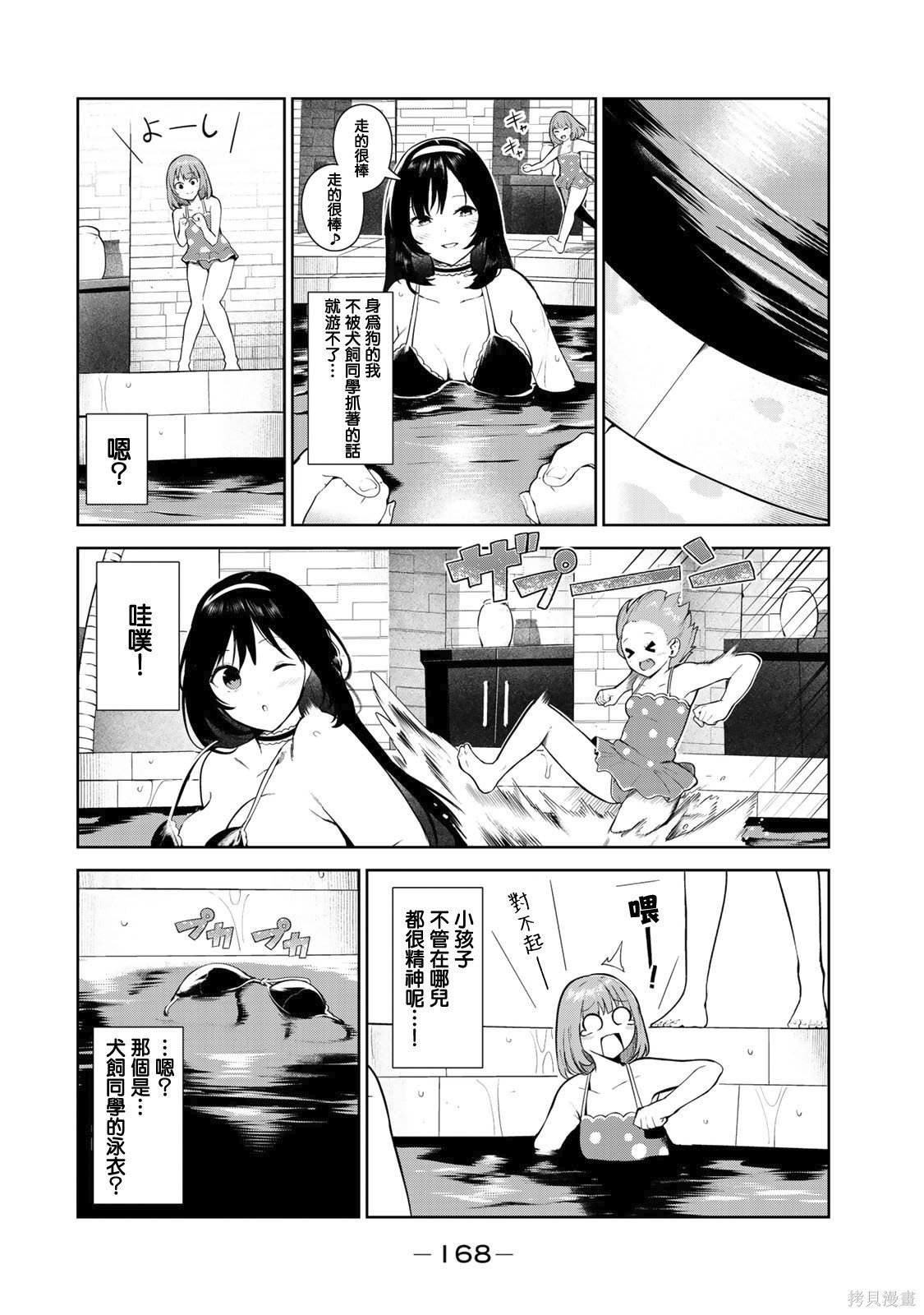 特别篇