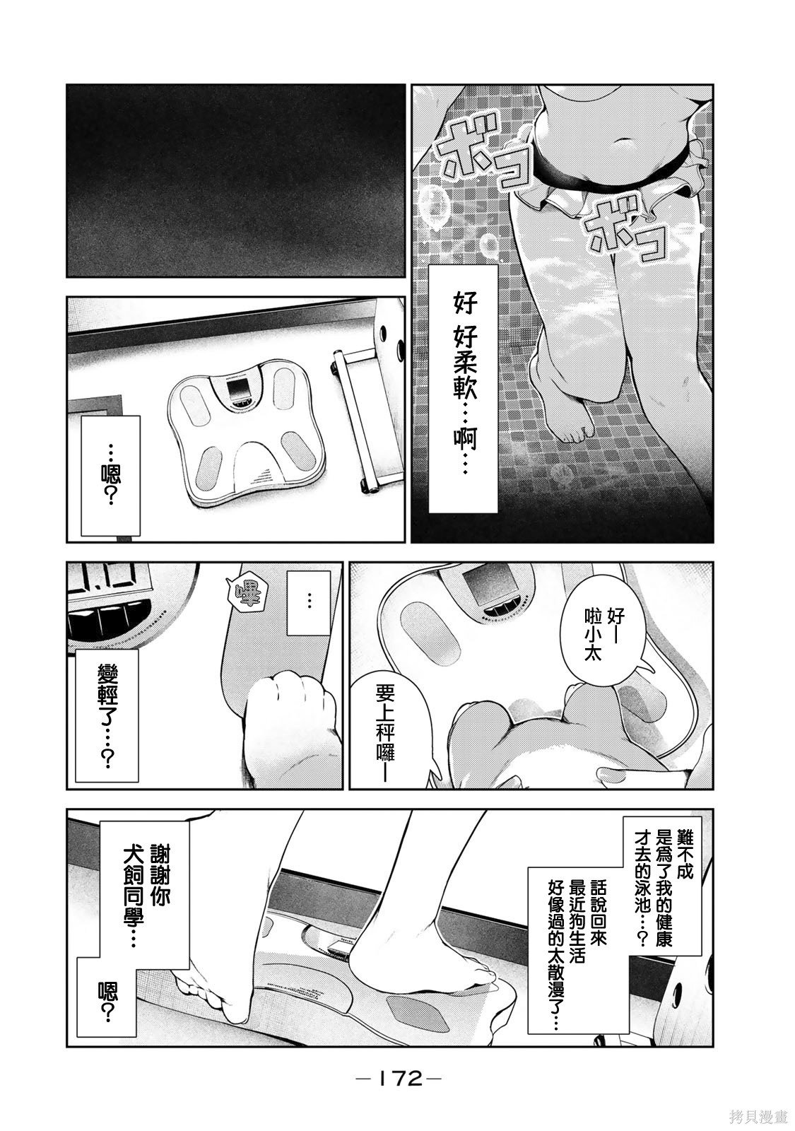 特别篇