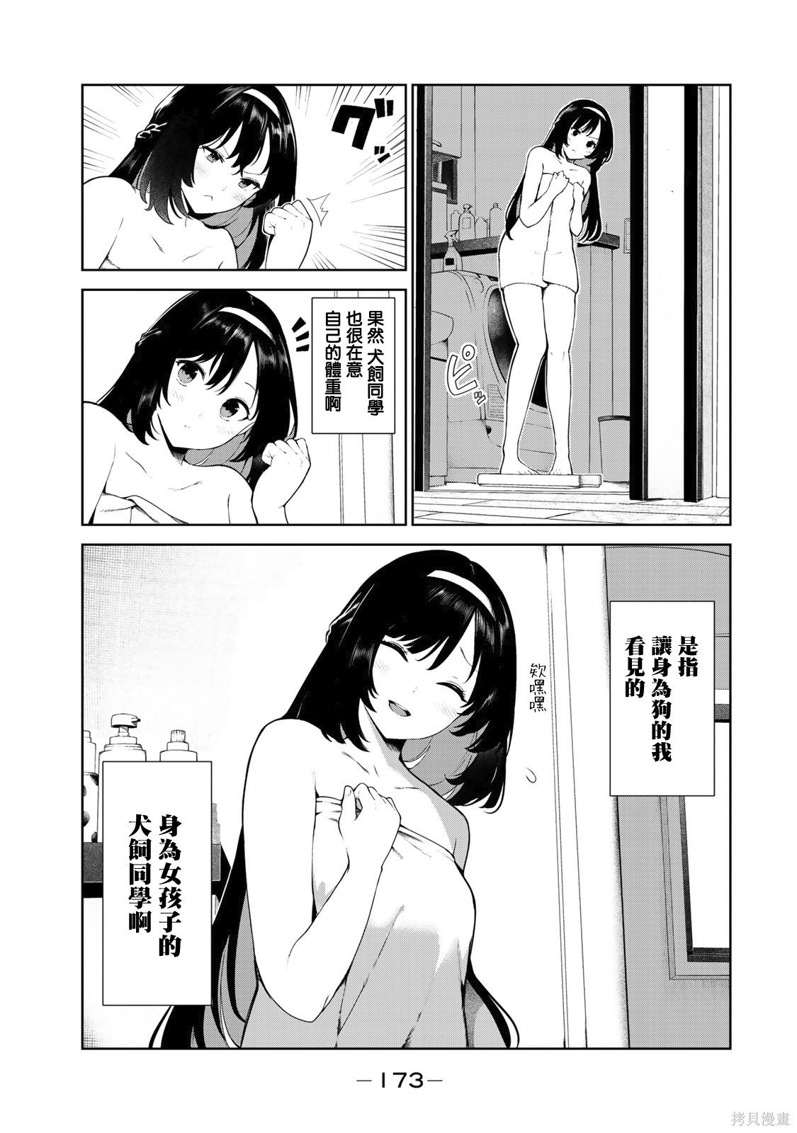 特别篇