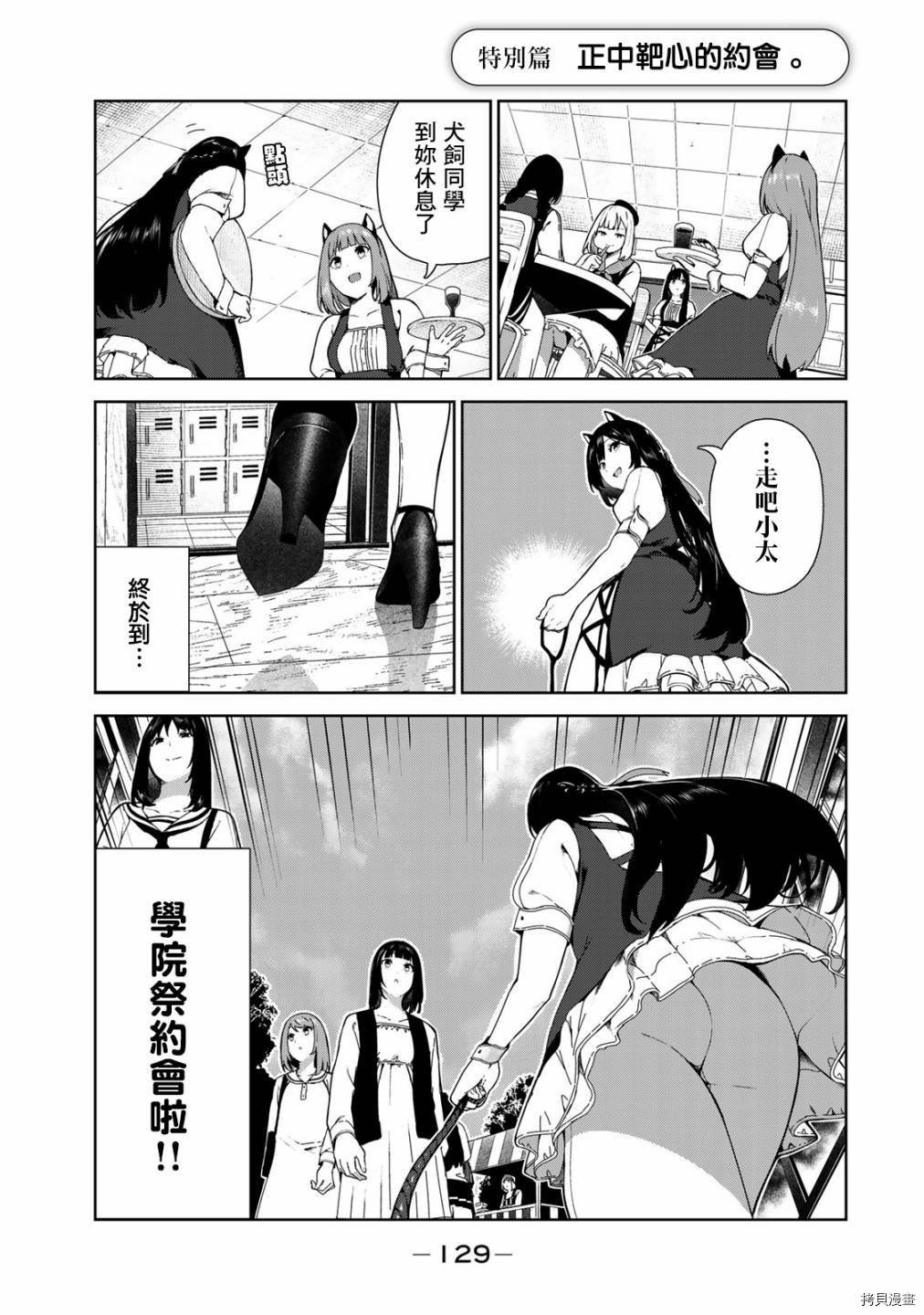 番外2