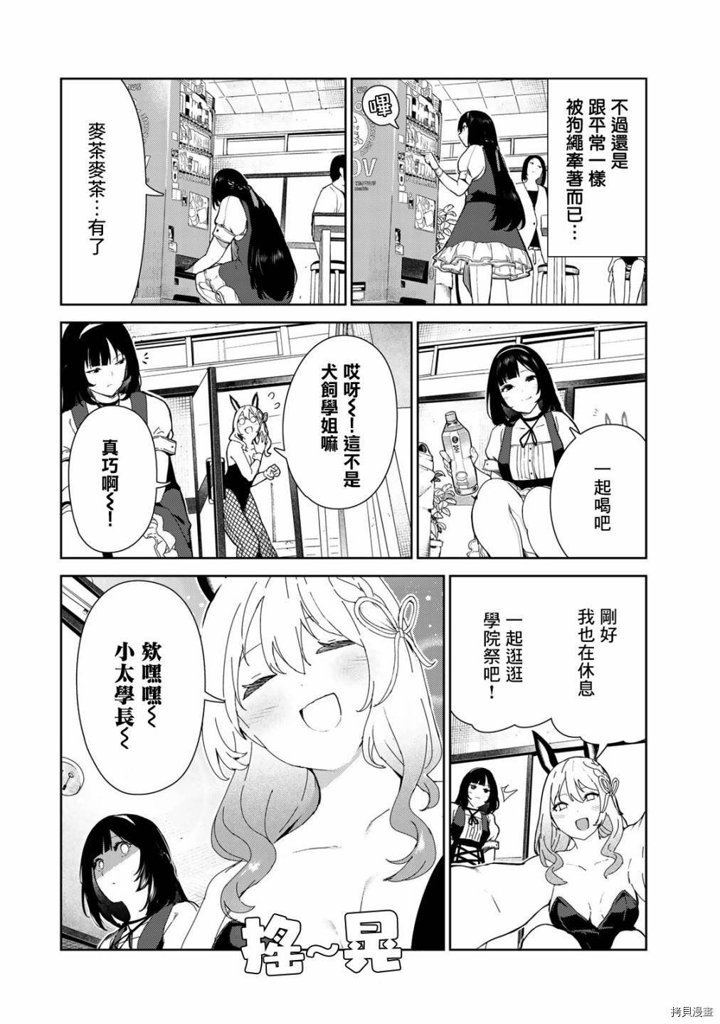 番外2