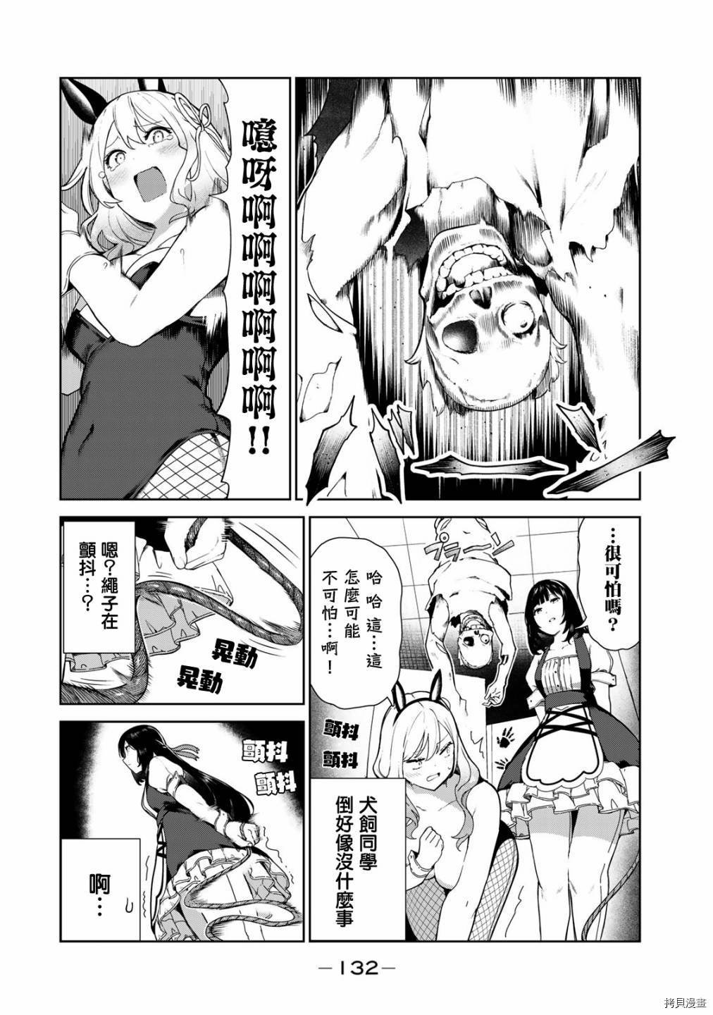 番外2