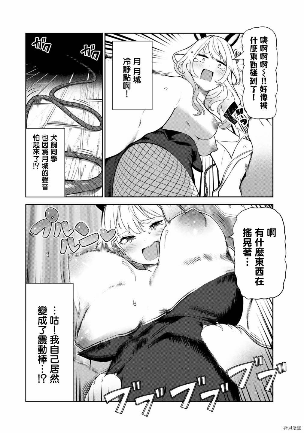 番外2