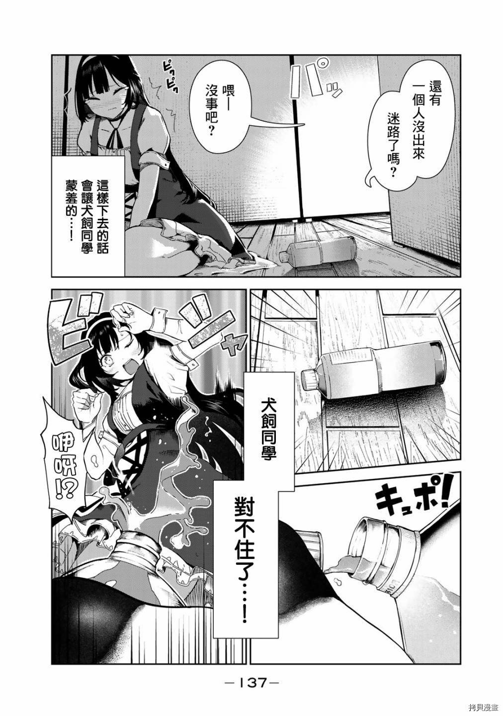 番外2