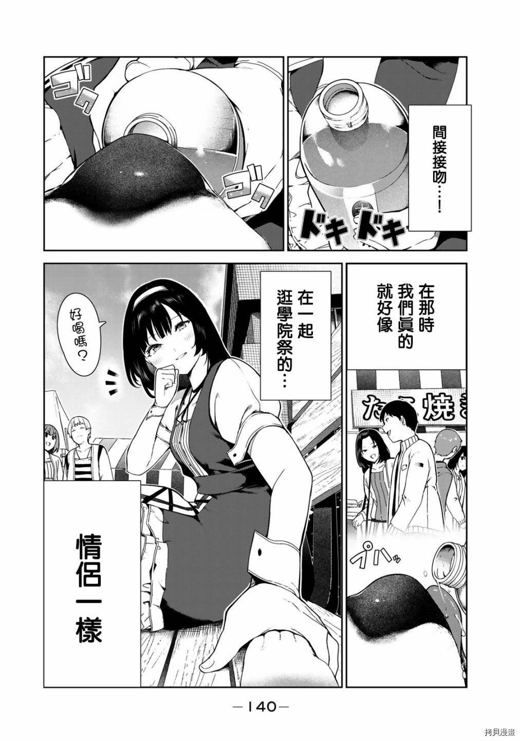 番外2