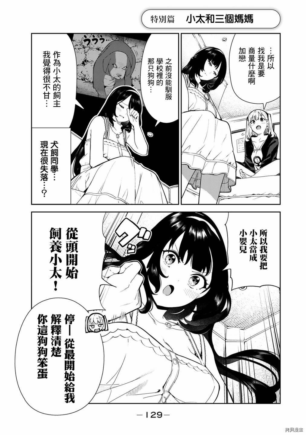 番外3