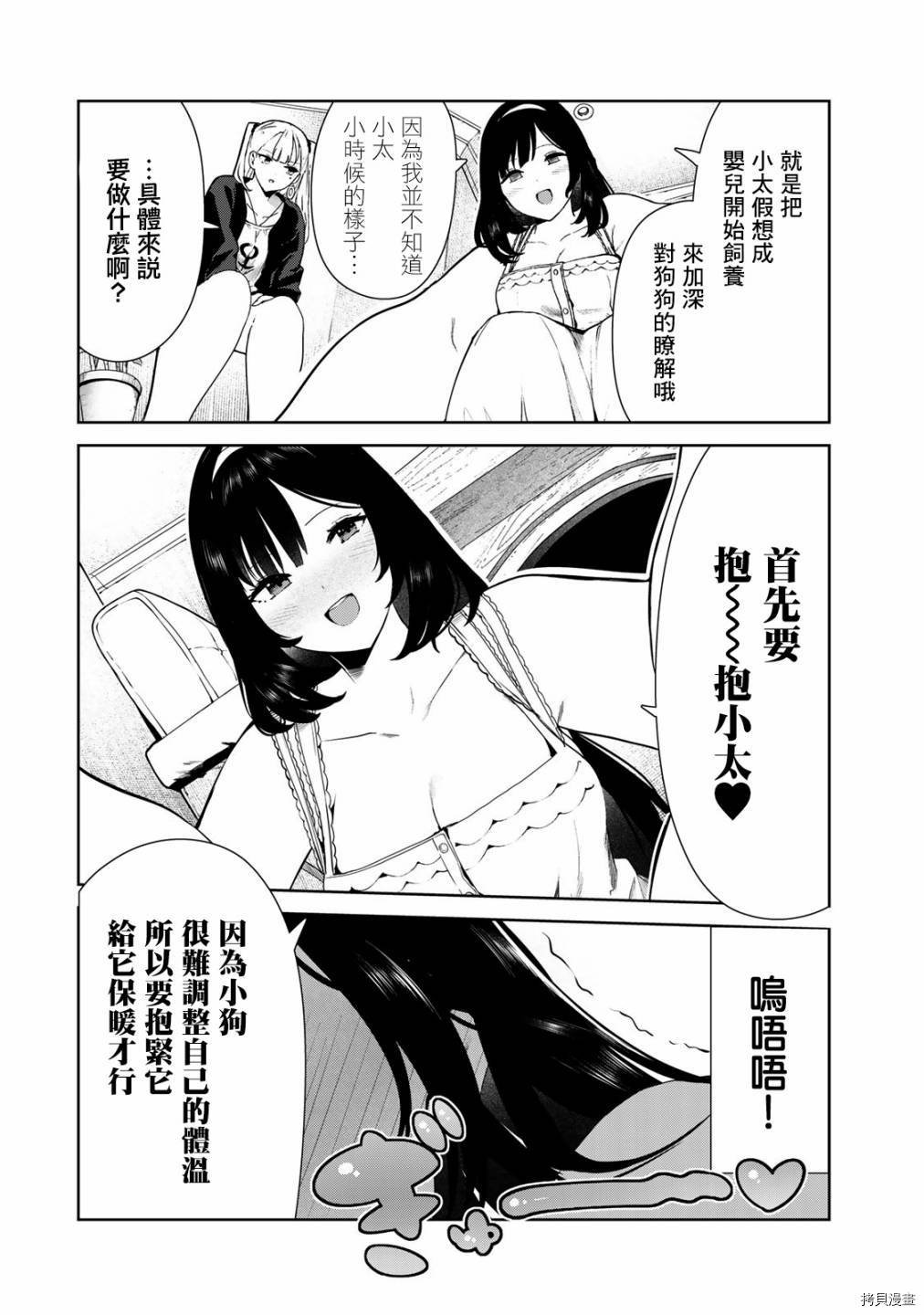 番外3