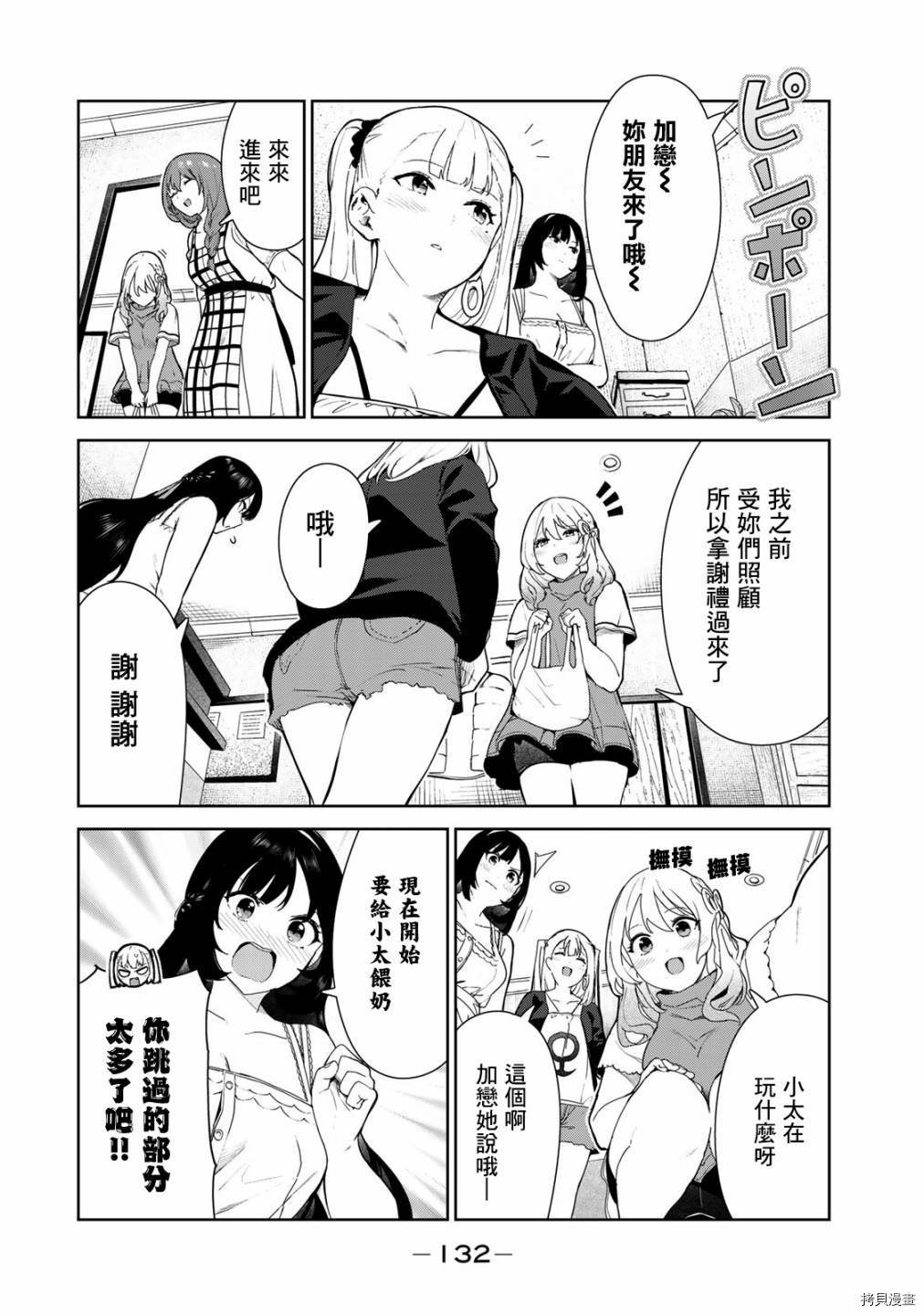 番外3