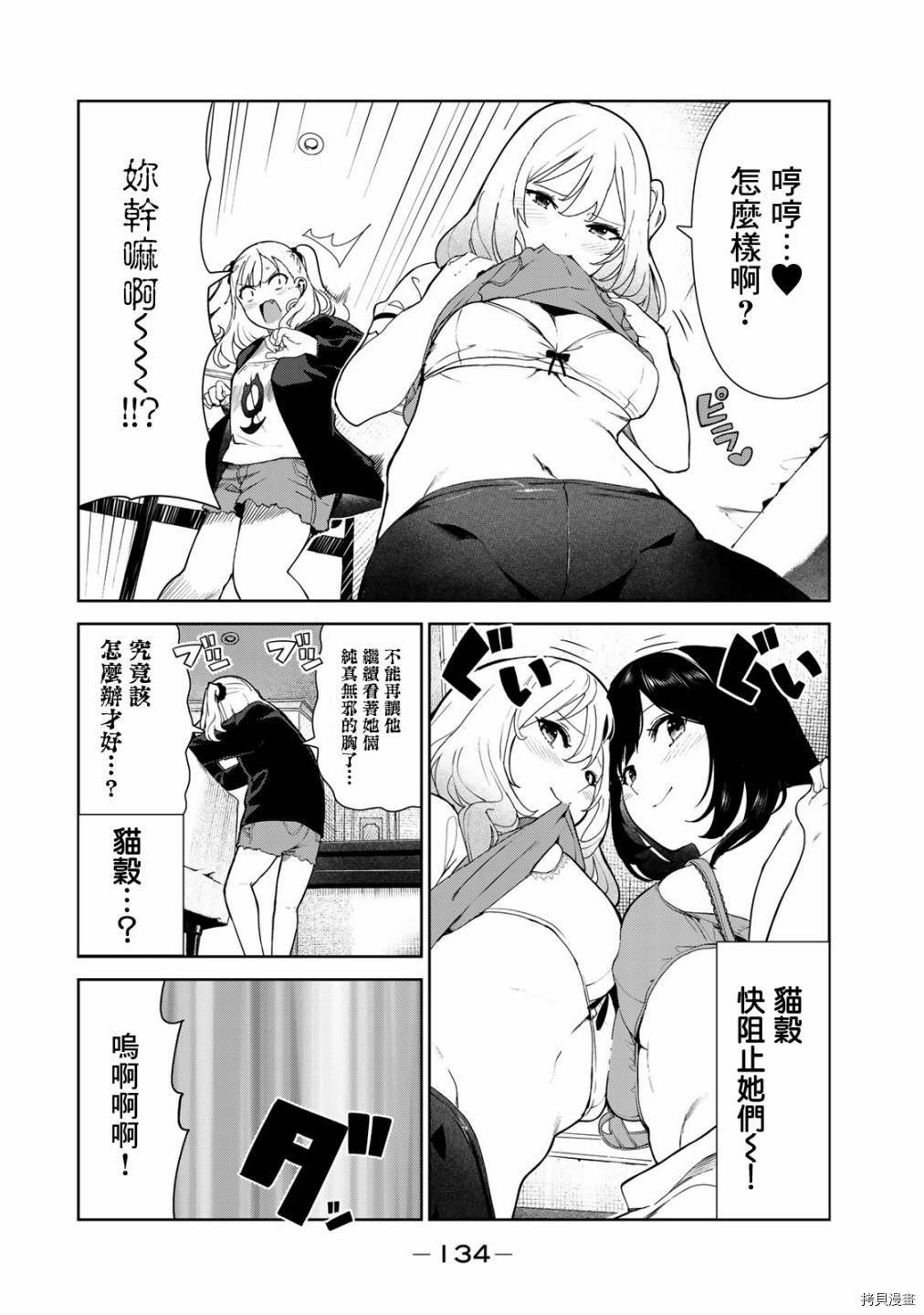 番外3