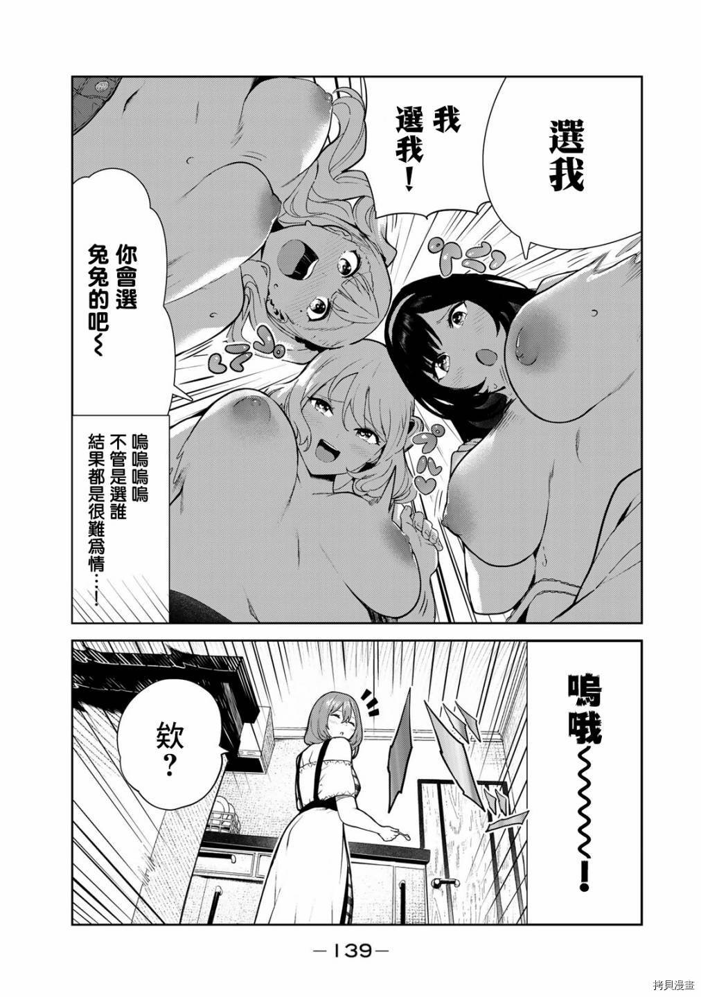 番外3