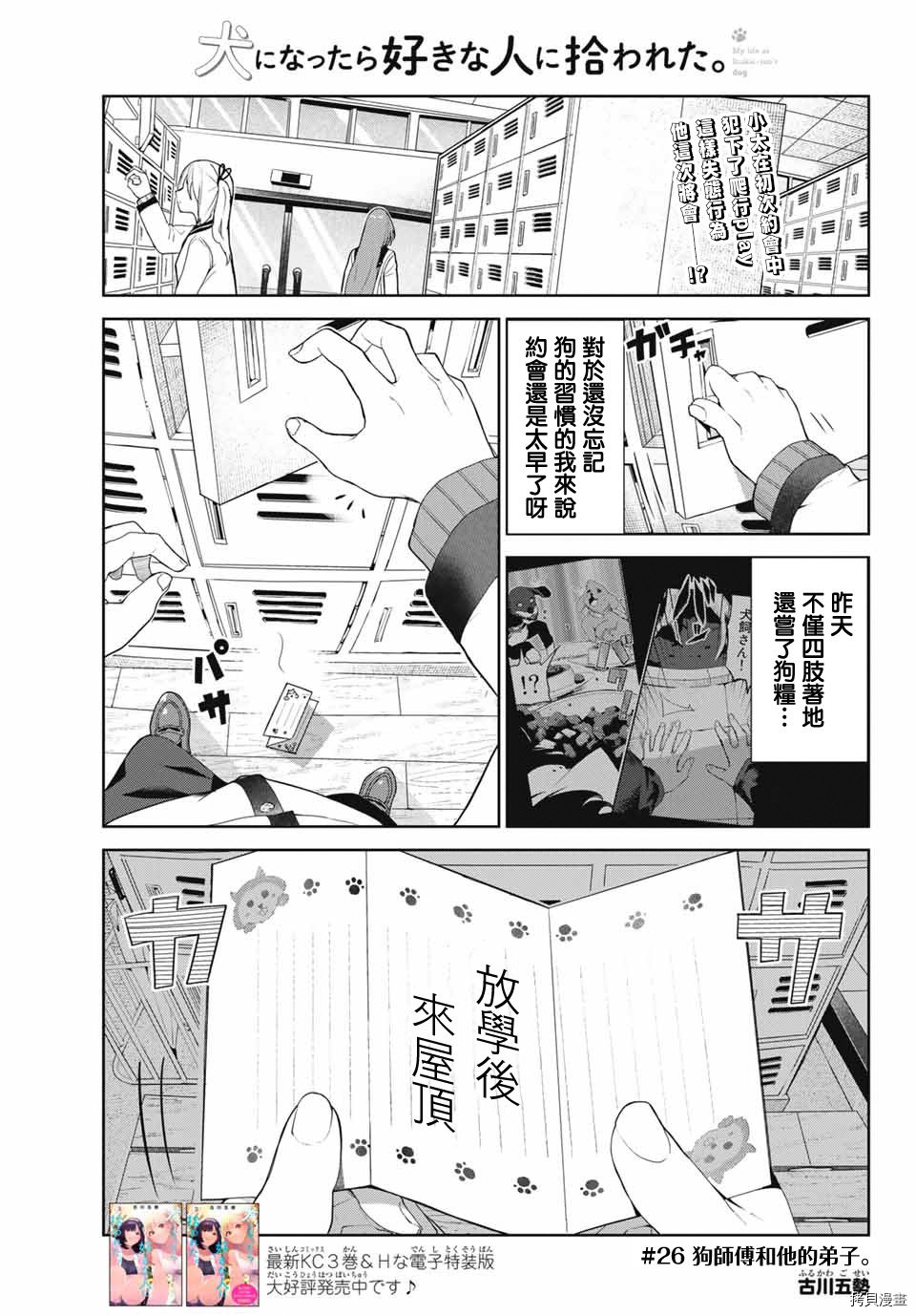 第26话