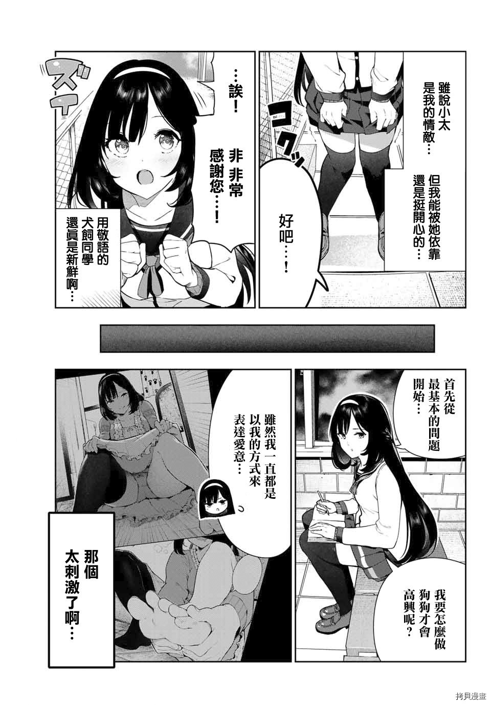 第26话