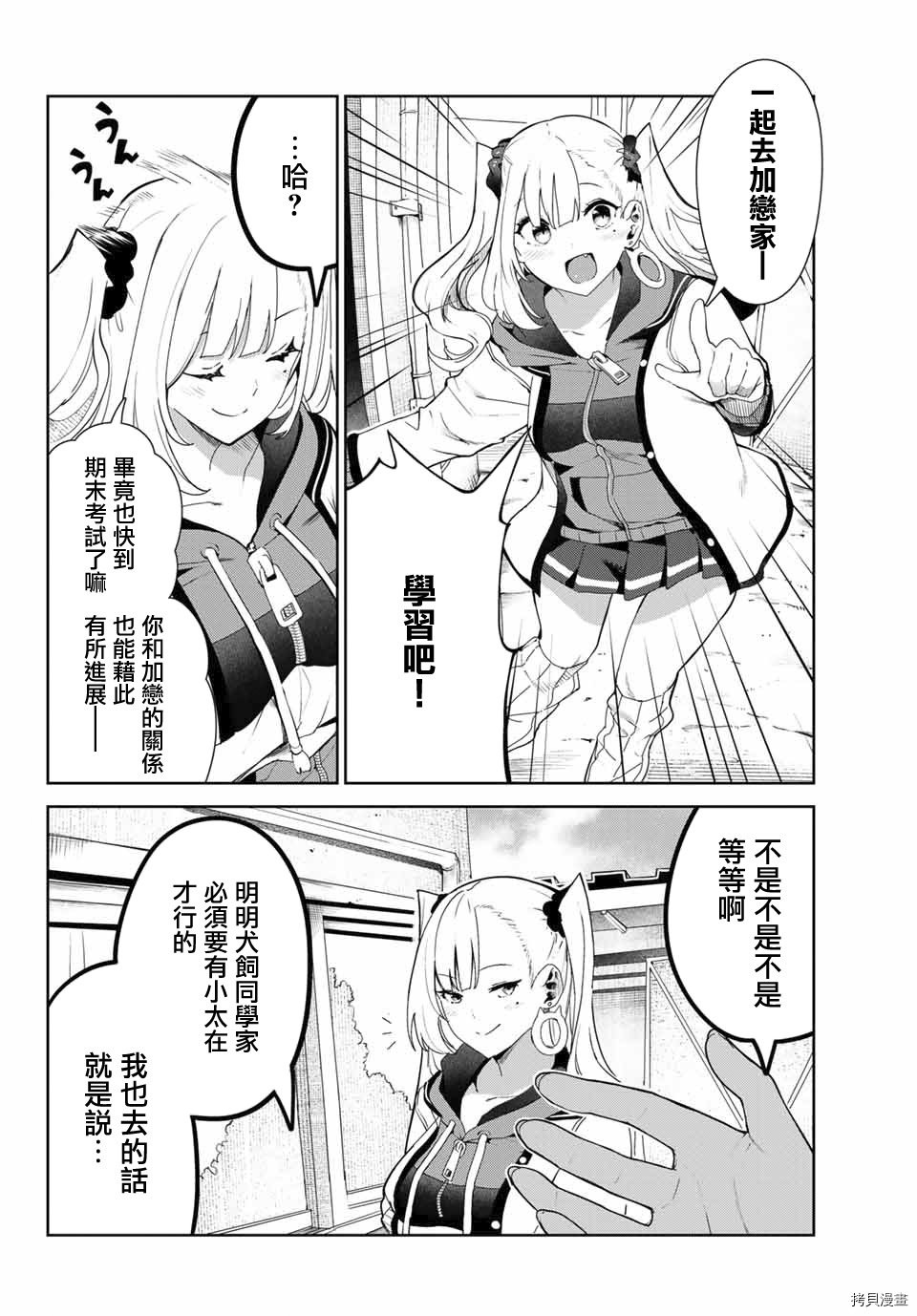 第27.1话