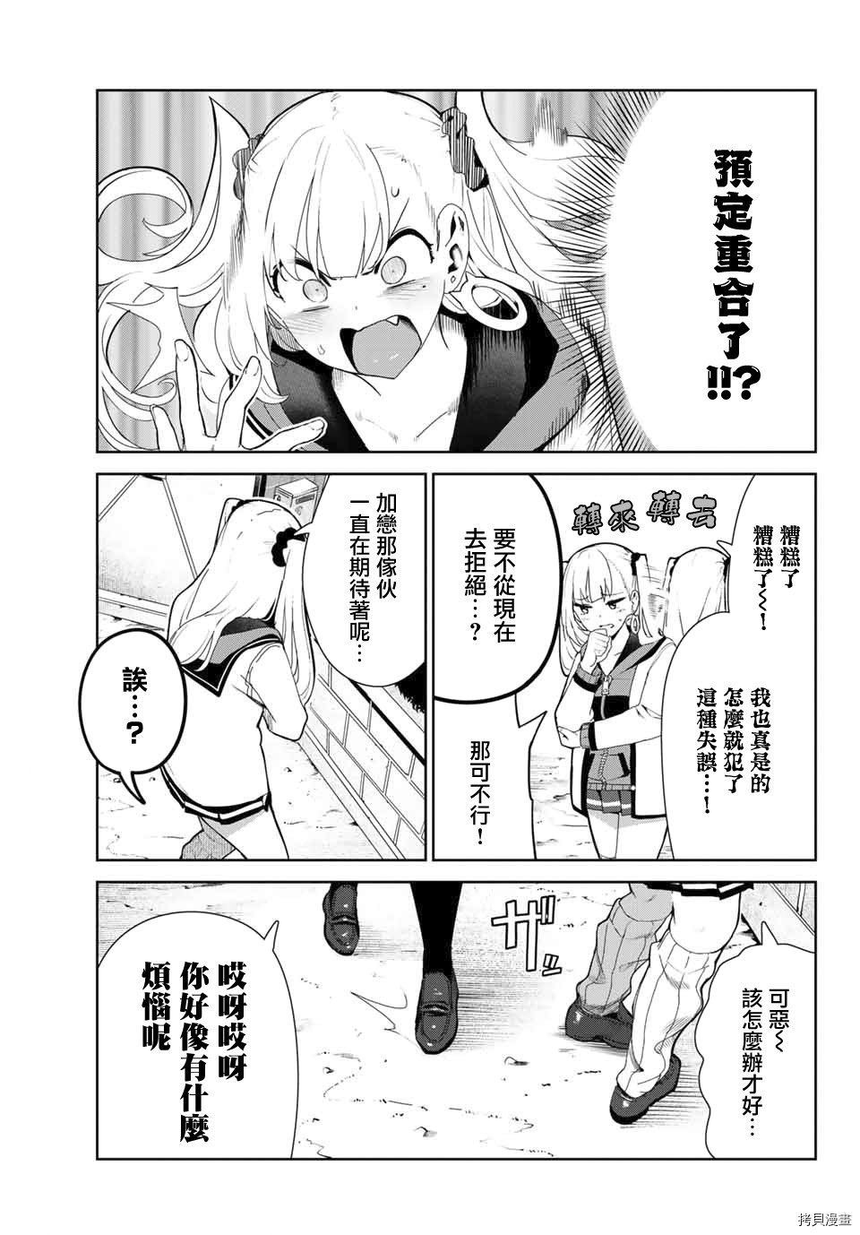 第27.1话