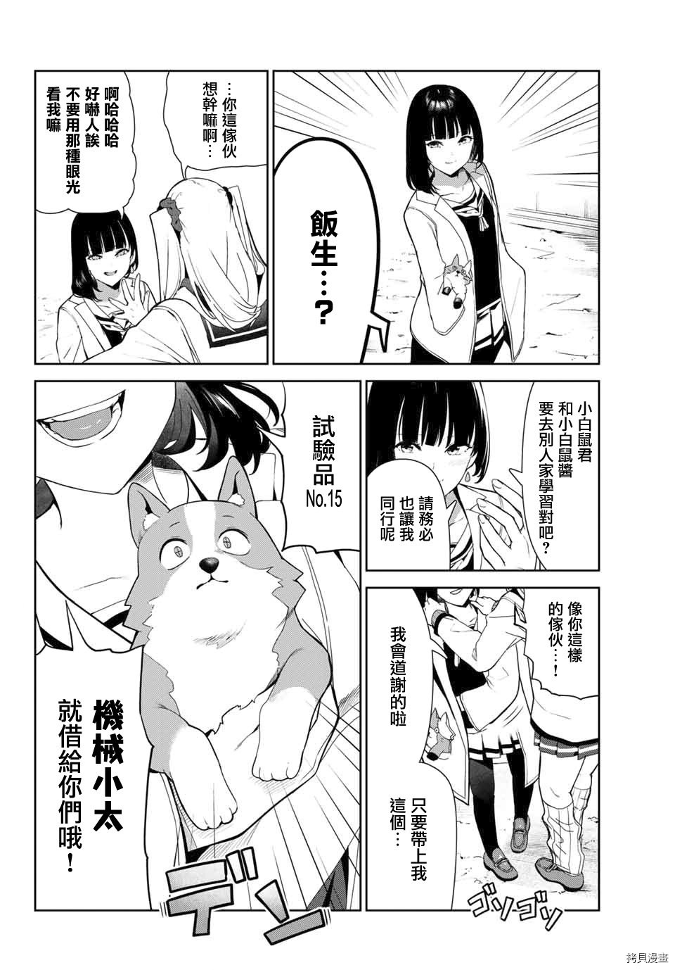 第27.1话