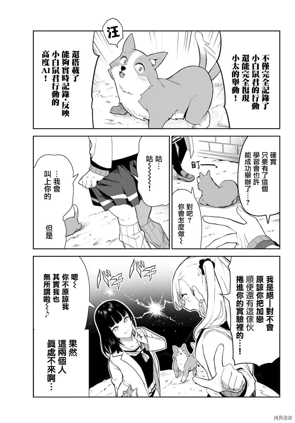 第27.1话