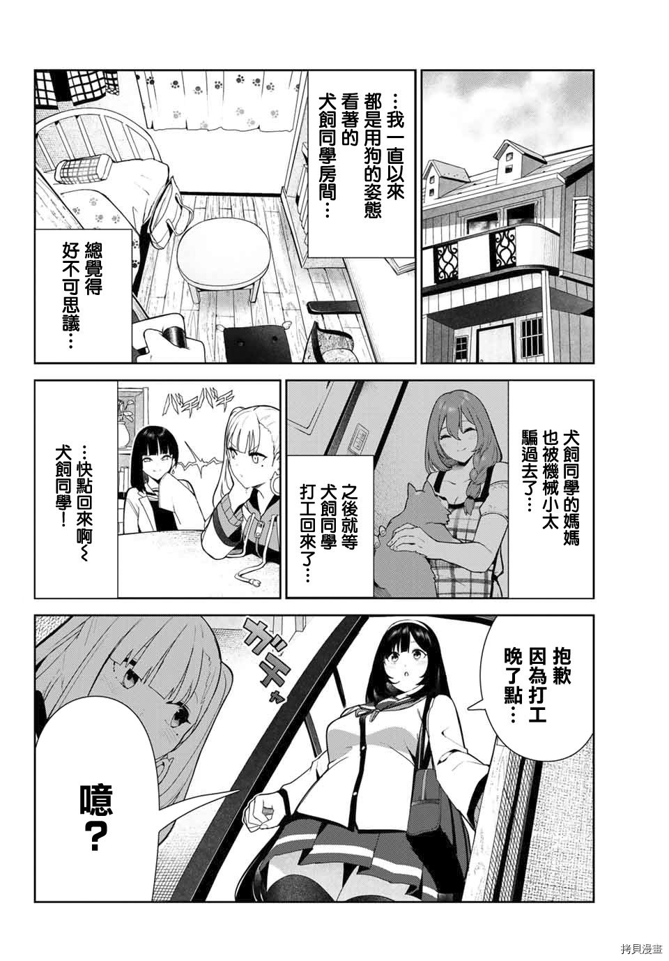 第27.1话