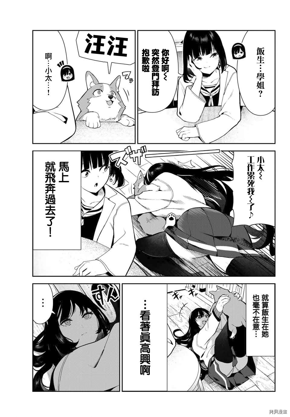 第27.1话