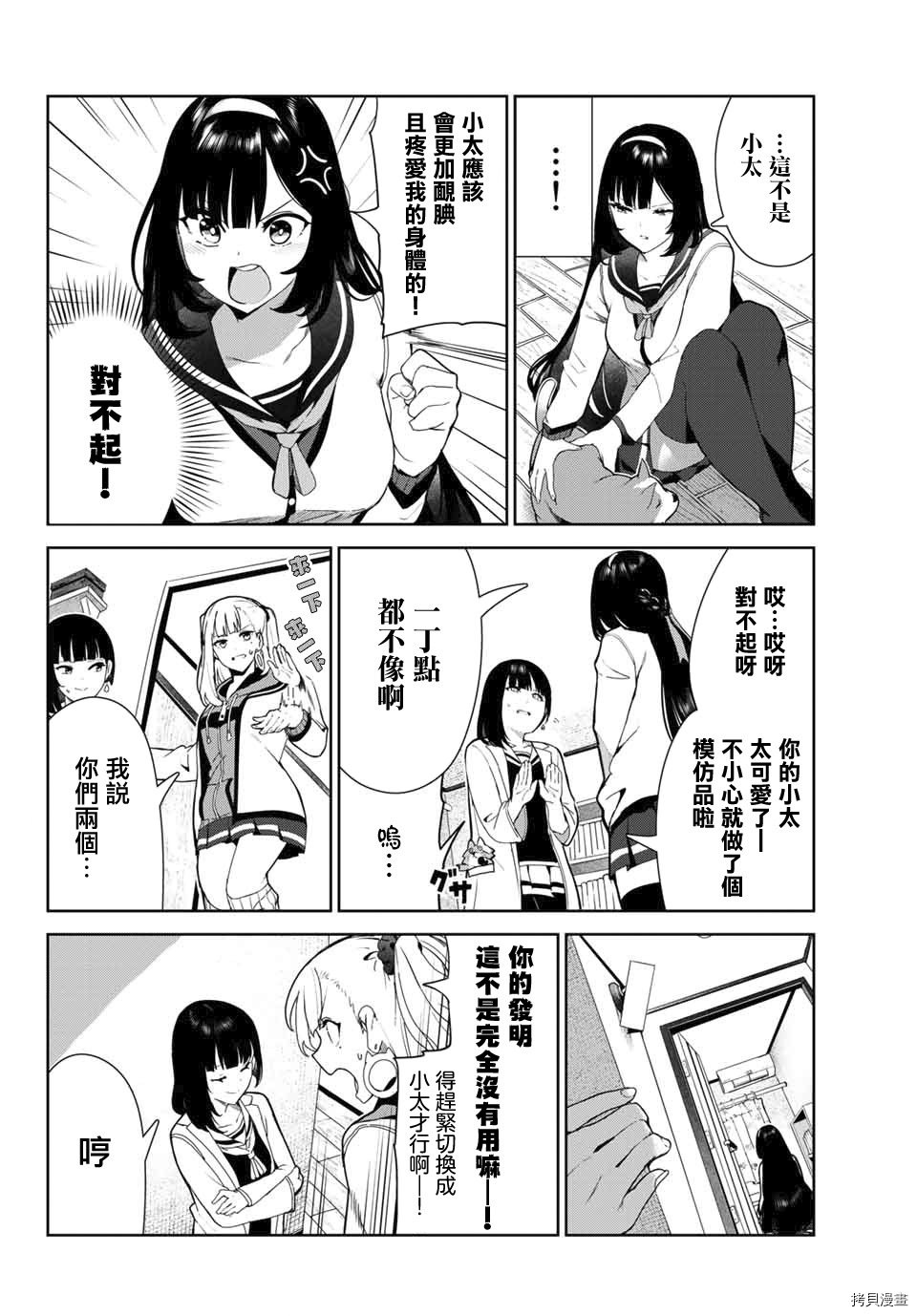 第27.1话