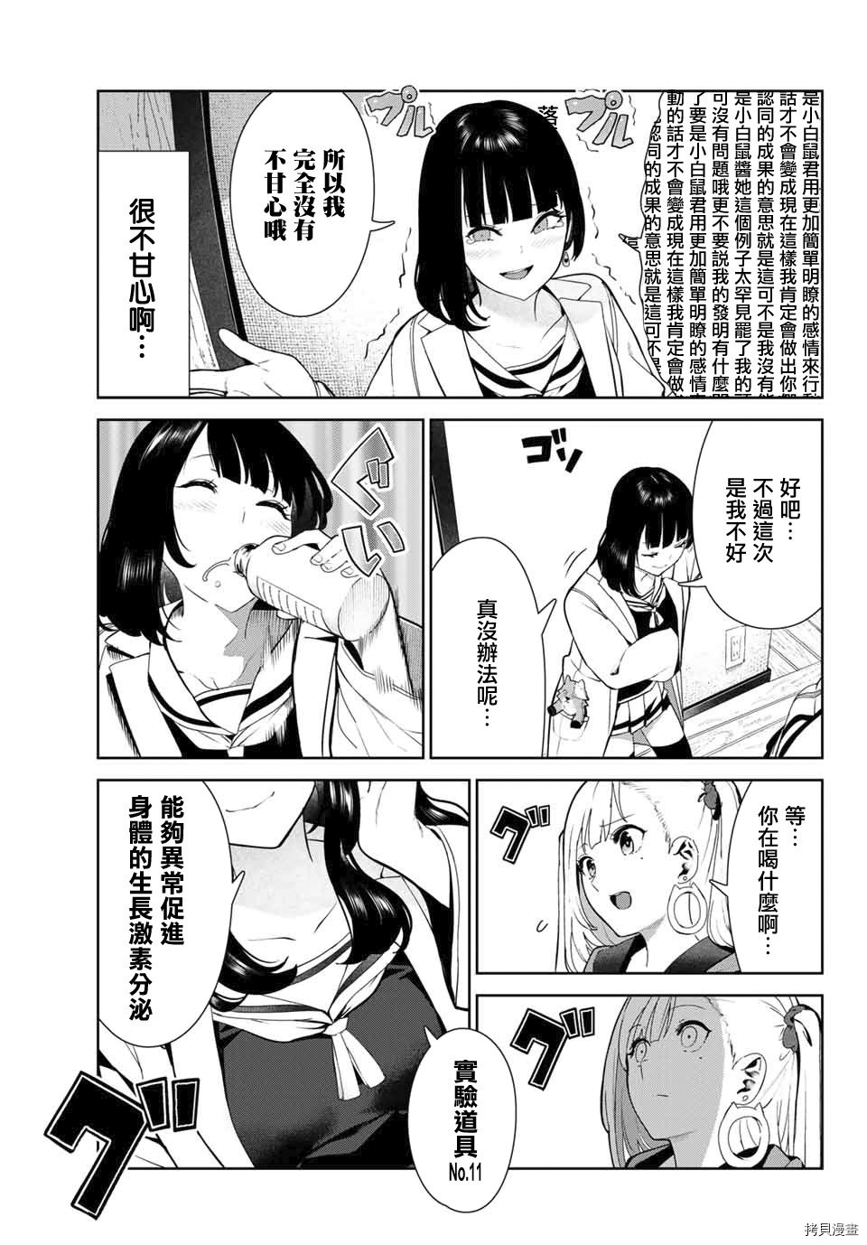 第27.1话
